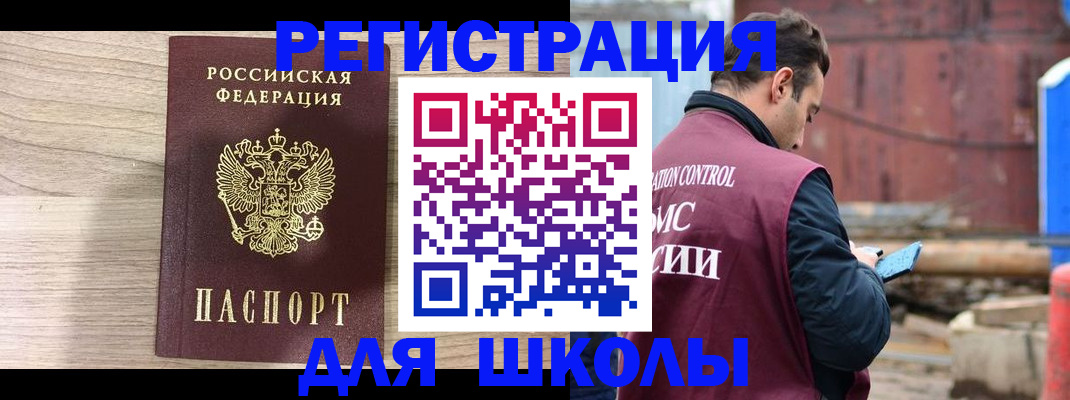 временная регистрация купить в Нурлате