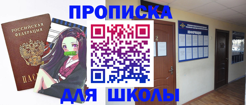 временная регистрация недорого в Нурлате