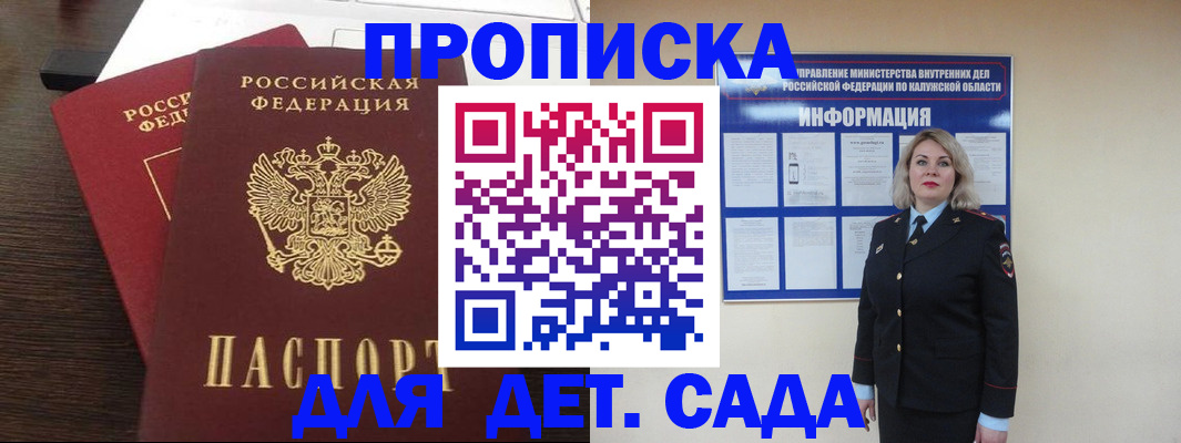прописка для кредита в Нурлате