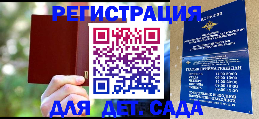 прописка 2025 в Нурлате