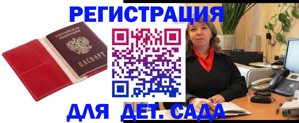 временная регистрация гарантия в Нурлате