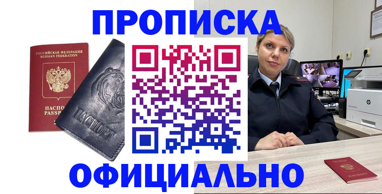 где прописаться в Нурлате
