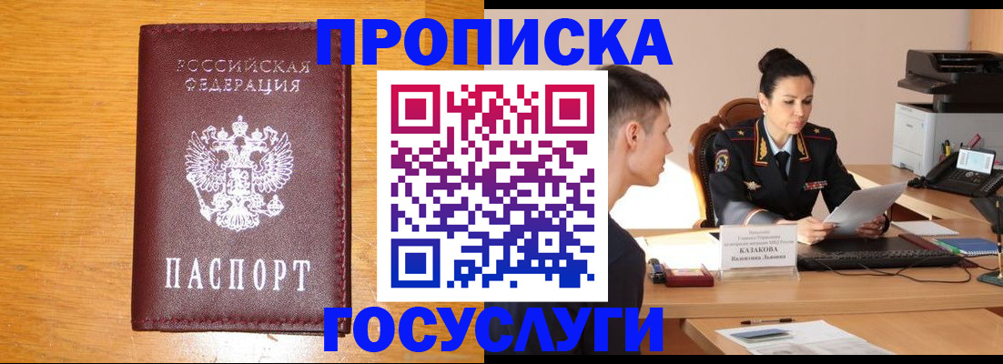 временная регистрация собственник в Нурлате