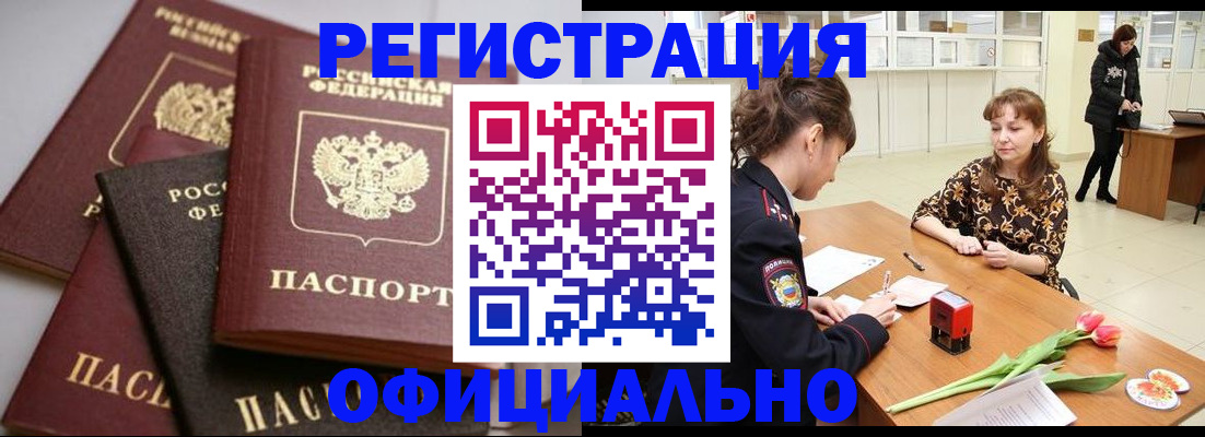 временная регистрация в Нурлате